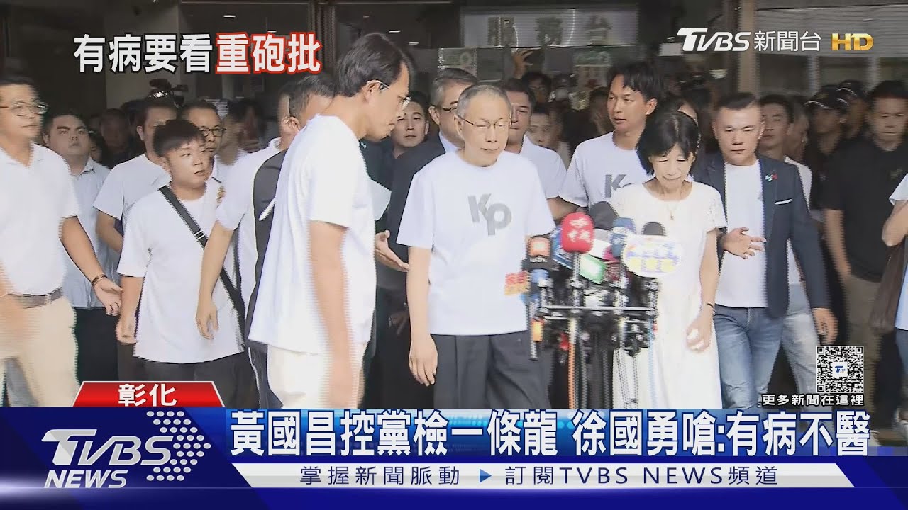 黃國昌控黨檢一條龍 徐國勇嗆:有病不醫