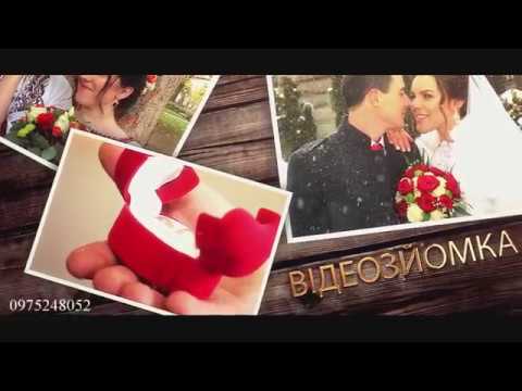 Відео-фотостудія "СОФІЯ" м.Самбір, відео 1