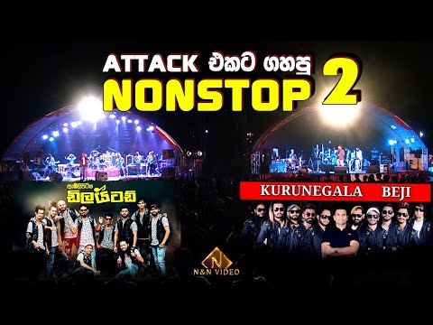 නොන්ස්ටොප් අභියෝගය | Beji & Delighted Attack Nonstop