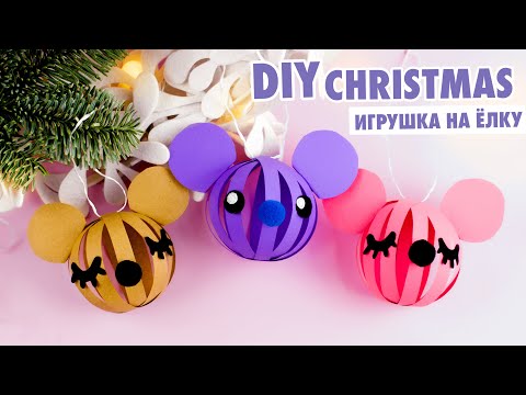 DIY Новогодний Декор ОЛЕНЁНОК из бумаги Ёлочная игрушка DIY Christmas Decoration Deer