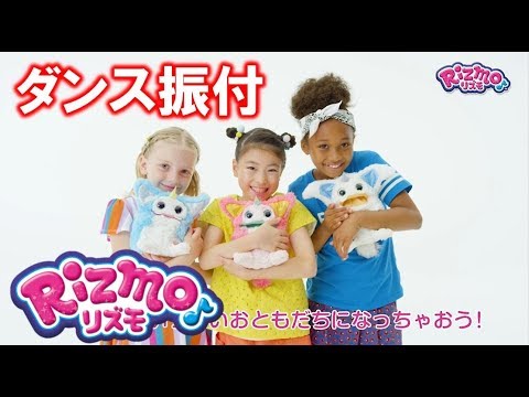 #Rizmo (リズモ) パラッポリズモ♪でダンシング！ 踊ってみよう★振付動画