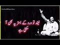 Umer Jalwon Me Basar Ho Ye Zaroori Tw Nahi Ustad Nusrat Fateh Ali Khan