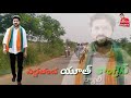 Revanth Reddy Songs