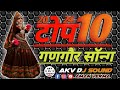 New Top 10 Gangor Songs Gangaur Ke Geet Gangour Festival Akv Dj Sound New Gangor Songs 2024