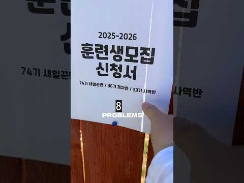 2025-2026 훈련생모집 | 훈련이 삶이 될 때 | WHEN DISCIPLESHIP BECOMES LIFE