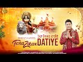 TERA ZIKAR DATIYE OFFICIAL VIDEO FEROZ KHAN JAI MATA DI NEW PUNJABI DEVOTIONAL SONG 2024