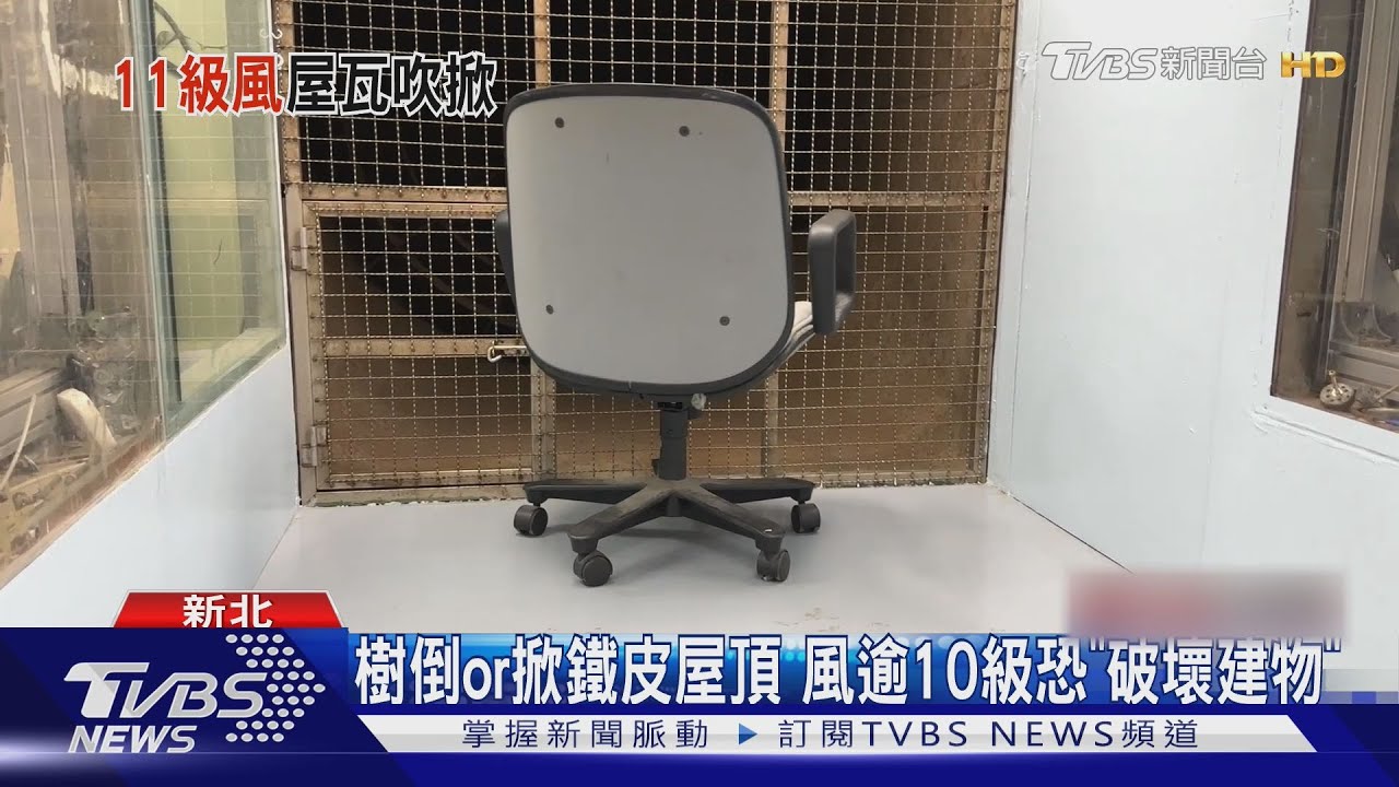 防山陀兒14級風!實測5級「椅晃」、7級「傘開花」