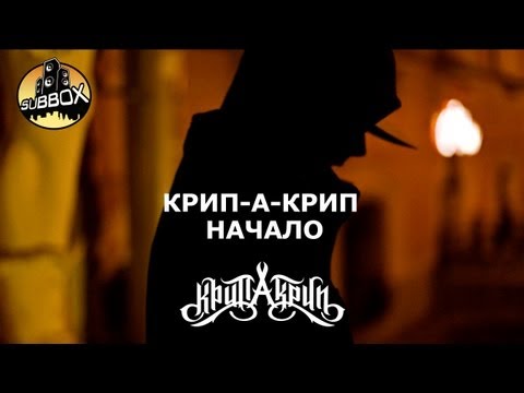Video thumbnail for Начало (Beginning)