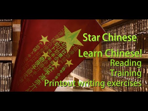 Learn Chinese - Star Chinese
