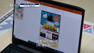 [186회_2부] 나의 사랑, 나의 흑염소