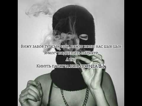 Текст песни Jakone – Курить (ft. A.V.G, Итачи)