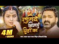 Video Power Star Pawan Singh लुंगिये बिछाई दिहीं का Shivani Si