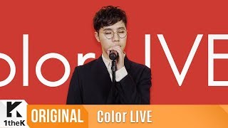 Color LIVE(컬러라이브): Lee Hyun(이현) _ Your Lips(입술자국)