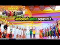 आदिवासी जंगल रखवाला रे Adivasi Jangal Rakhavala Re Gov Sec Ash