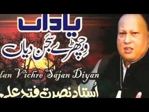 Yaadan Wichry sajan diyan aiyan. Best nusrat feteh Ali khan song.