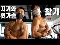 지기가 대회전인데 ‘윗’ 가슴 실종이라 불렀습니다~~!!