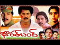 Bharath Bandh Full Length Telugu Movie Vinodh Kumar Archana Rahaman Full HD Telugumovies