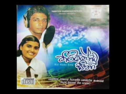 Kiri Kodu Sina official audio 2013- Sahan Chamikara ft_Thilakshi Nimasha (2013Dvp Records)