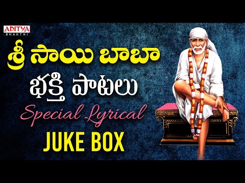 Sai Baba Bhakthi Songs - Popular Sai Baba Songs With Lyrics || Saibaba Songs Telugu ||Aditya Bhakthi