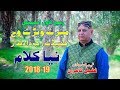 Download Rabi Ul Awal Super Hit Naat 2018 19 Mery Vairy Vich Khaidy Fazeel Kamran Kashmir Production Mp3 Song