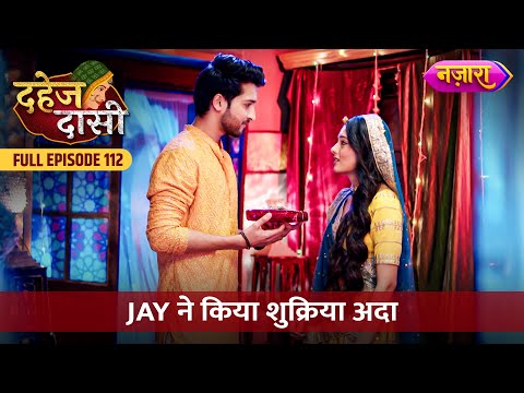 Jay Ne Kiya Chunri Ka Shukriya Ada | FULL EPISODE- 112 | Dahej Daasi | Nazara TV