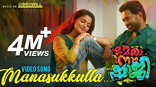 Mera Naam Shaji  Manasukulla Video Song  Shreya Gh