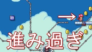 #66 バニラ台地の隠しコース！進み過ぎたわい【スーパーマリオメーカー2】