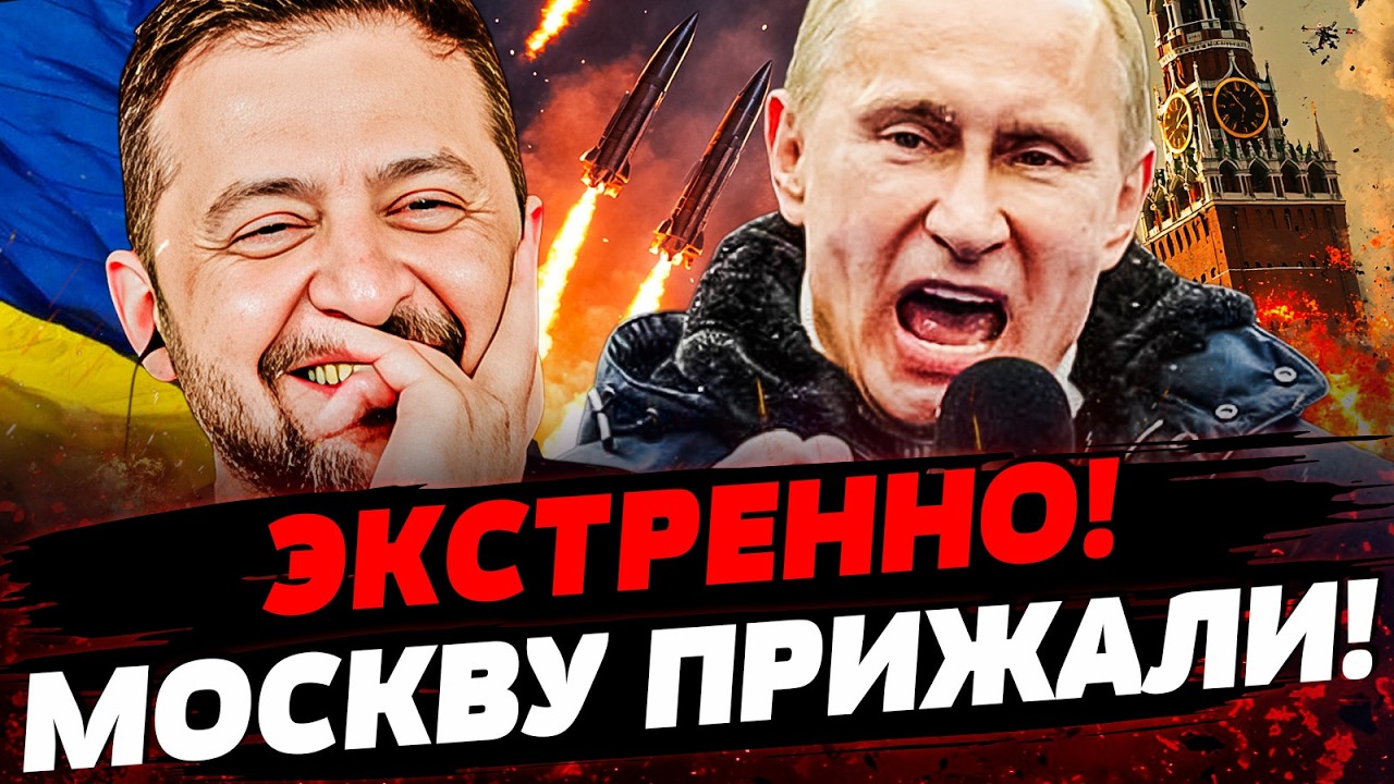 🔥ПРЯМО СЕЙЧАС! ЭТОТ ХОД УКРАИНЫ ВСЁ ПЕРЕВЕРНУЛ! ПУТИНУ ВЫСКАЗАЛИ! ЭТО КОНЕЦ!