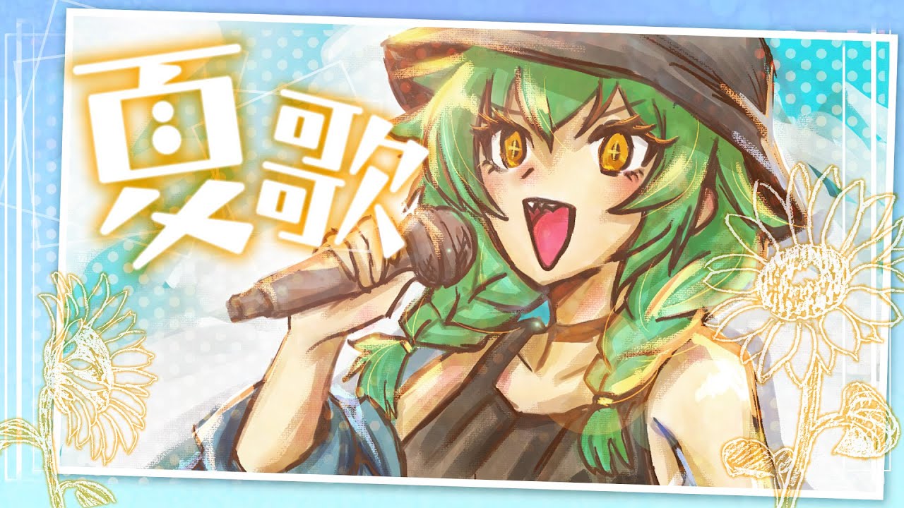 YouTubeサムネイル