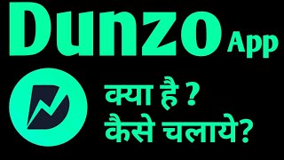 How to use Dunzo App || Dunzo Delivery App