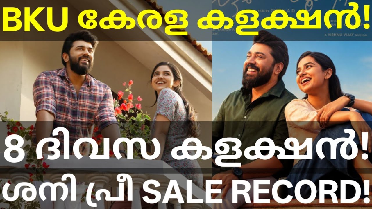 Bethlehem 8 Days Boxoffice Collection |BKU Saturday Collection #Nivinpauly #BethlehemKudumbaUnit