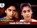 Karuthamma Tamil Movie Songs Yaar Petha Pillai Video Songs Rajashree Maheswari AR Rahman
