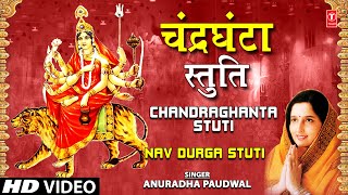 Chandra Ghanta Stuti By Anuradha Paudwal I Navdurga Stuti