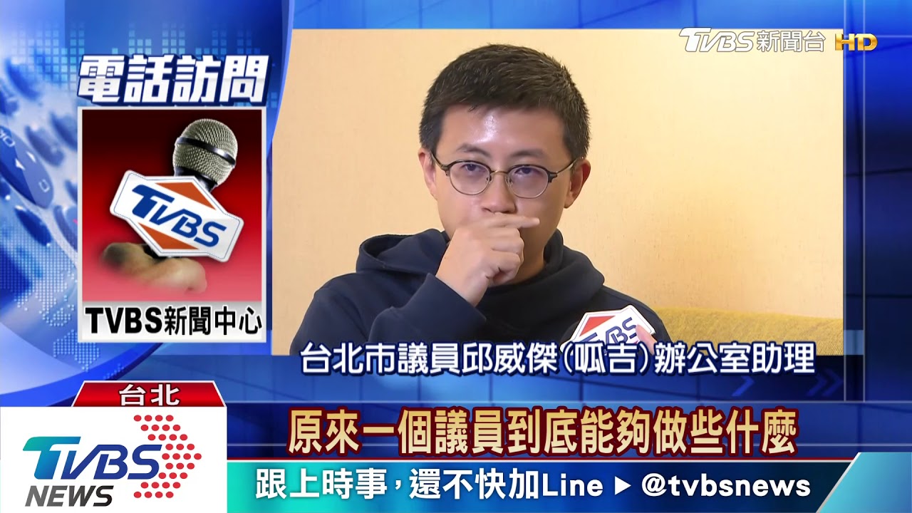 透明選服！網紅議員推網路陳情大平台