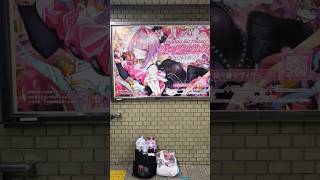 大阪Metroなんば綺々羅々ヴィヴィ広告❶#VTuber#バーチャルYouTuber#綺々羅々ヴィヴィ#兎田ぺこら#水宮枢#ホロライブ#hololive#推し#推し活#可愛い#かわいい#漫画#好き#愛
