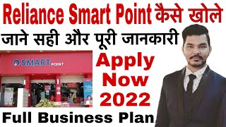 Reliance smart point franchise | Reliance fresh franchise | jio mart franchise | Reliance trends