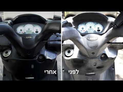 חידוש פלסטיק דהוי לאופנוע עם פוליטרול - פשוט מורחים ומנגבים