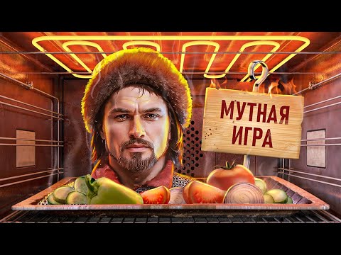 С ПЫЛУ С ЖАРУ: СМУТА