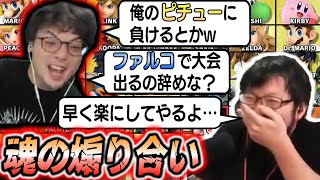 新ルール【スマブラすごろく】でお互いをバカにしまくるおじさん達【スマブラSP】