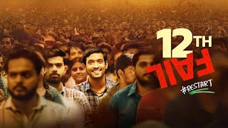 12th fail movie Hindi new relased full hd 1080p||vlc player viewed Manoj Kumar Sharma IPS sir