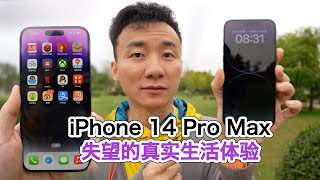 [討論] iPhone 14 Pro Max長期握持的手感算優嗎？