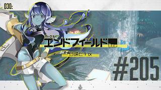 【#エンドフィールド 】030: #205 日課と武器テキスト読む！【#Vtuber 】※ネタバレ注意