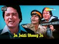 Jaa Jaldi Bhag Jaa Amitabh Bachchan Ke Gane Navin Nishchal Desh Premee Kishore Kumar
