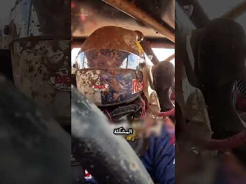 إزاي سواقي سباقات الطرق الوعرة بيحلوا مشكلة الطين على النظارات في ثواني؟ 🏍️🔥 #سباق #تحدي