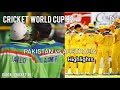 CRICKET WORLD CUP 92 / PAKISTAN vs AUSTRALIA / 26th Match / HD Highlights / DIGITAL CRICKET TV