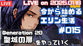 【#マビノギ 】今から始めるエリン生活 in タルラーク鯖#015【#Mabinogi 】