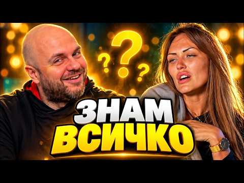 Бившата - Комеди Клуб Подкаст - Ергенът и Цвета тормози всички