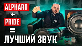 Громко и сердито! Система для вашего авто