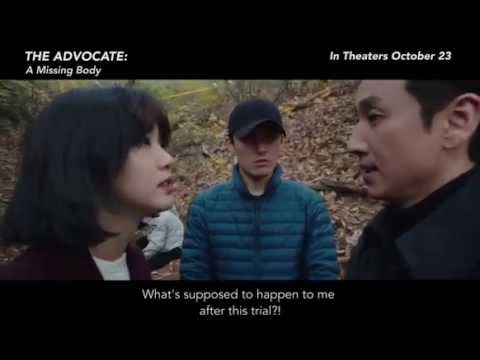 The Advocate: A Missing Body (2015) Teaser