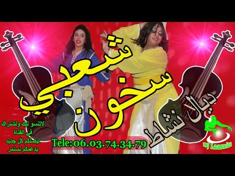 TÉLÉCHARGER MUSIC CHAABI 3ALWA CHAABI TÉLÉCHARGER 3ALWA MUSIC